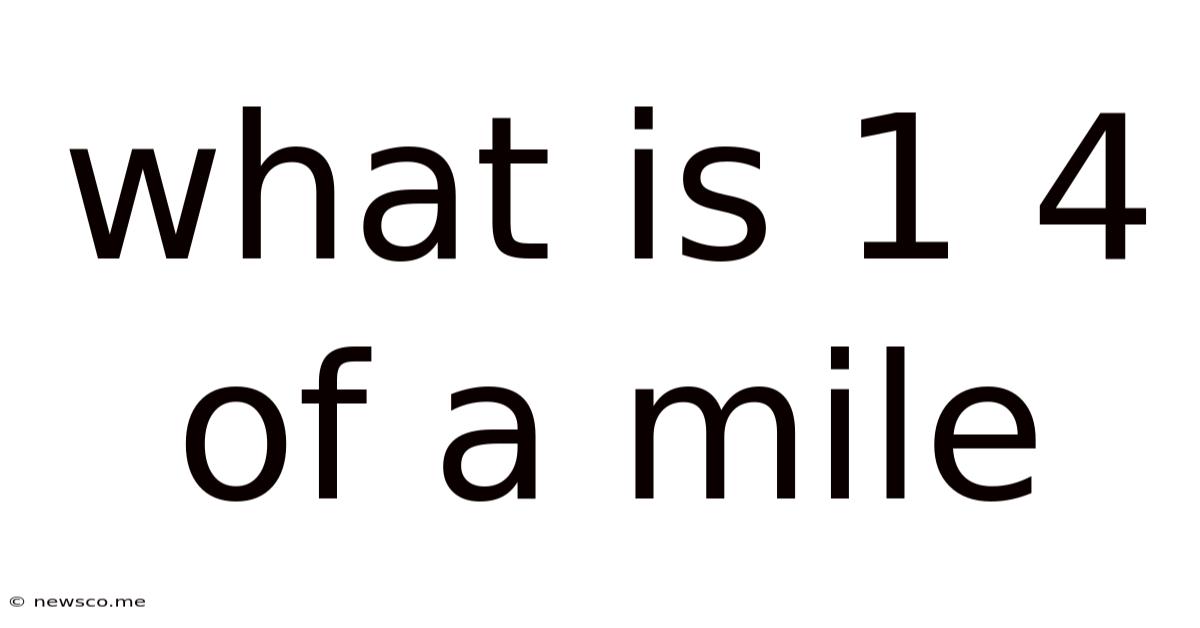 What Is 1 4 Of A Mile