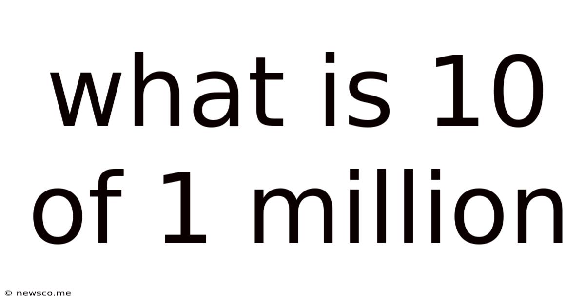 What Is 10 Of 1 Million