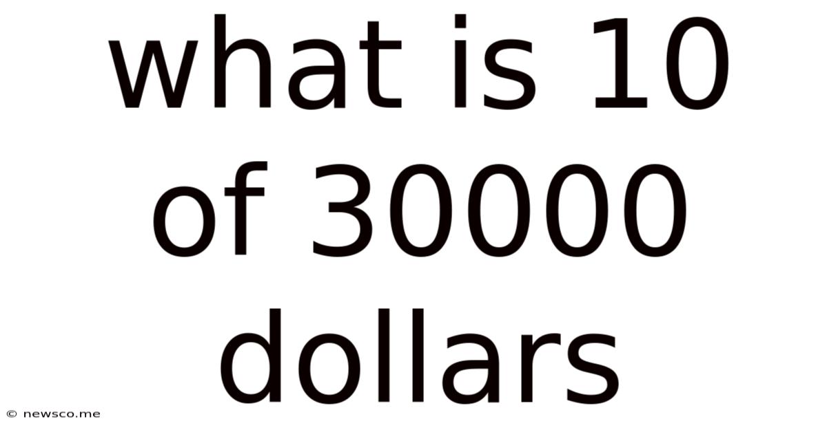 What Is 10 Of 30000 Dollars