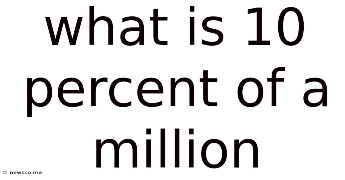 What Is 10 Percent Of A Million