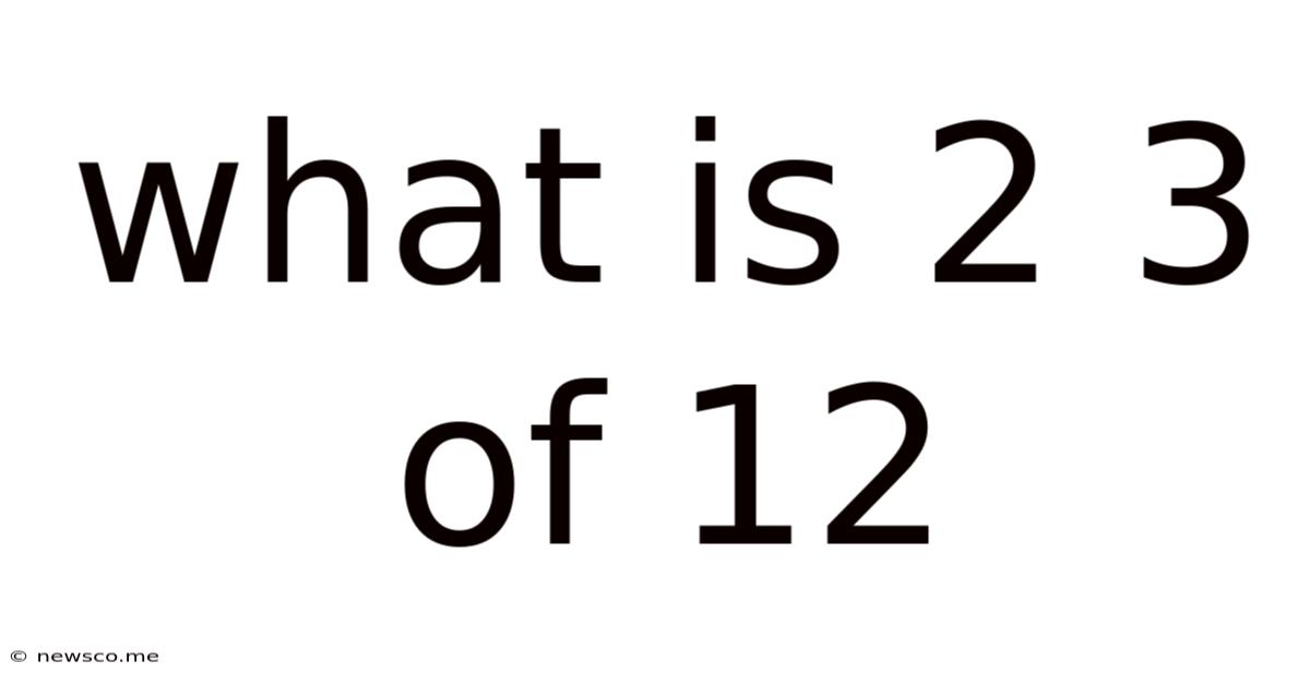 What Is 2 3 Of 12