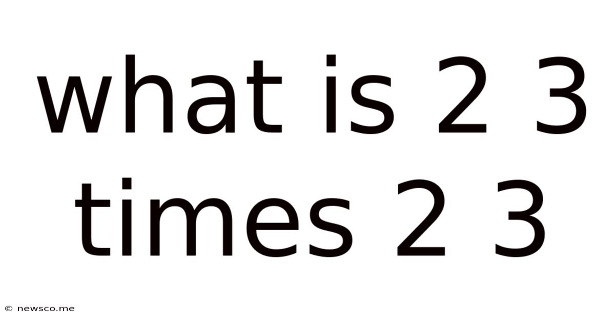 What Is 2 3 Times 2 3