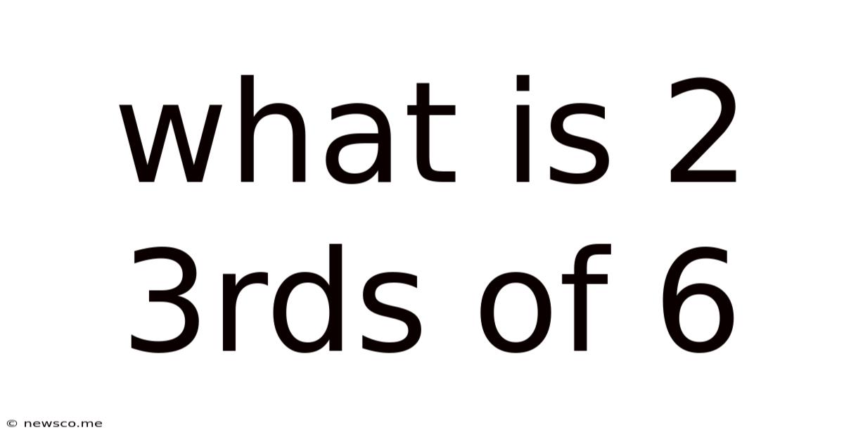 What Is 2 3rds Of 6