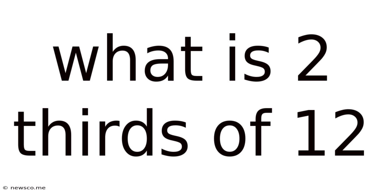What Is 2 Thirds Of 12