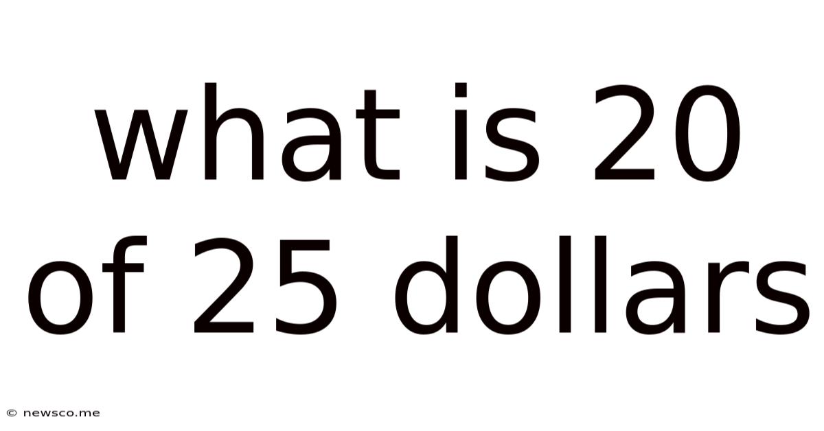 What Is 20 Of 25 Dollars