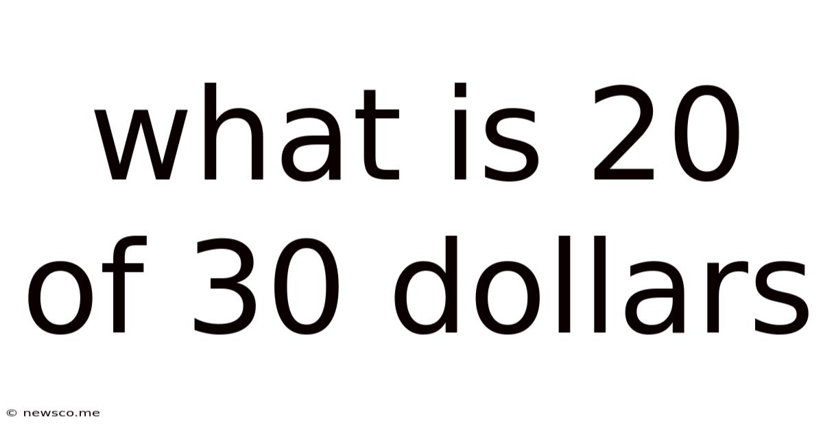What Is 20 Of 30 Dollars