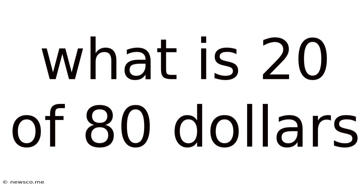 What Is 20 Of 80 Dollars