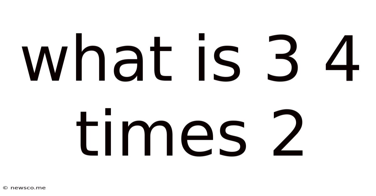 What Is 3 4 Times 2