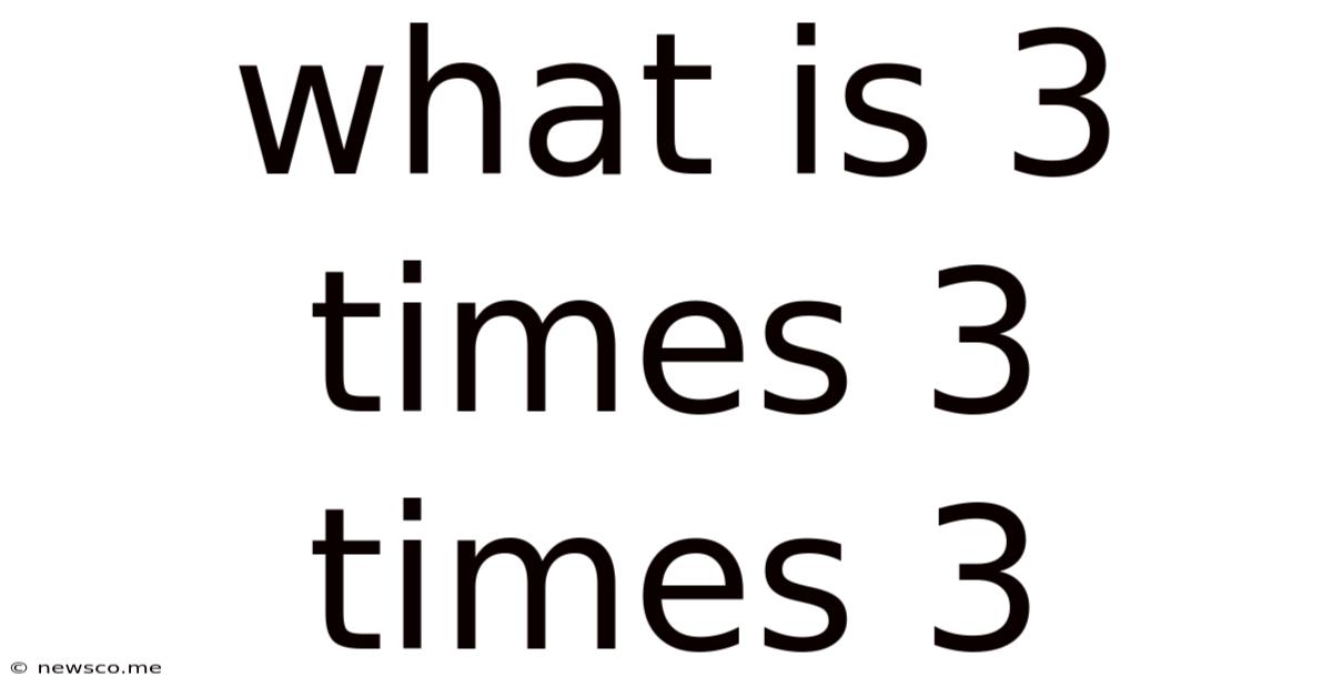 What Is 3 Times 3 Times 3
