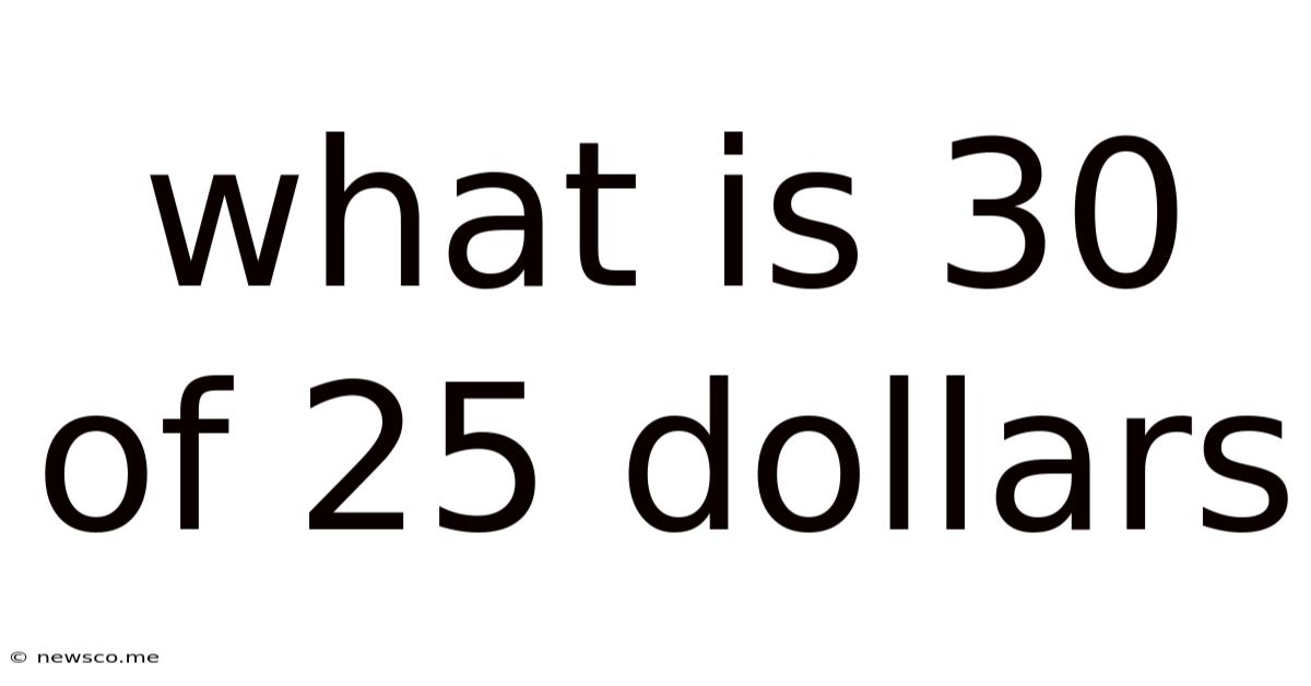 What Is 30 Of 25 Dollars