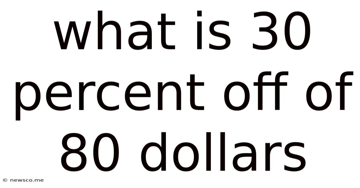 What Is 30 Percent Off Of 80 Dollars