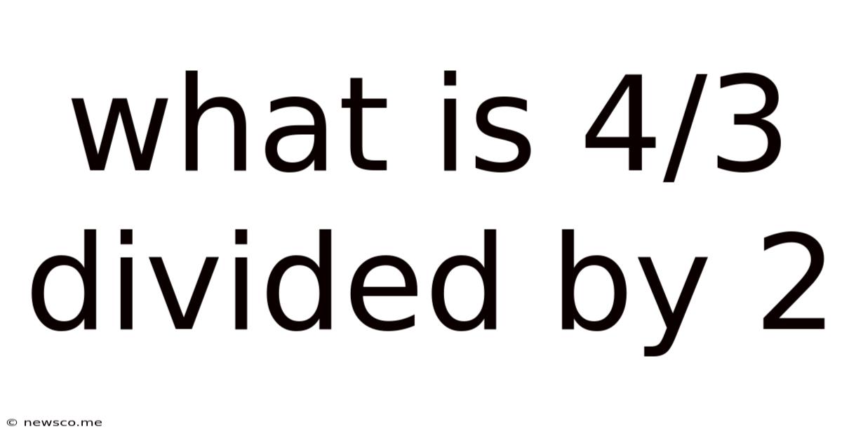 What Is 4/3 Divided By 2