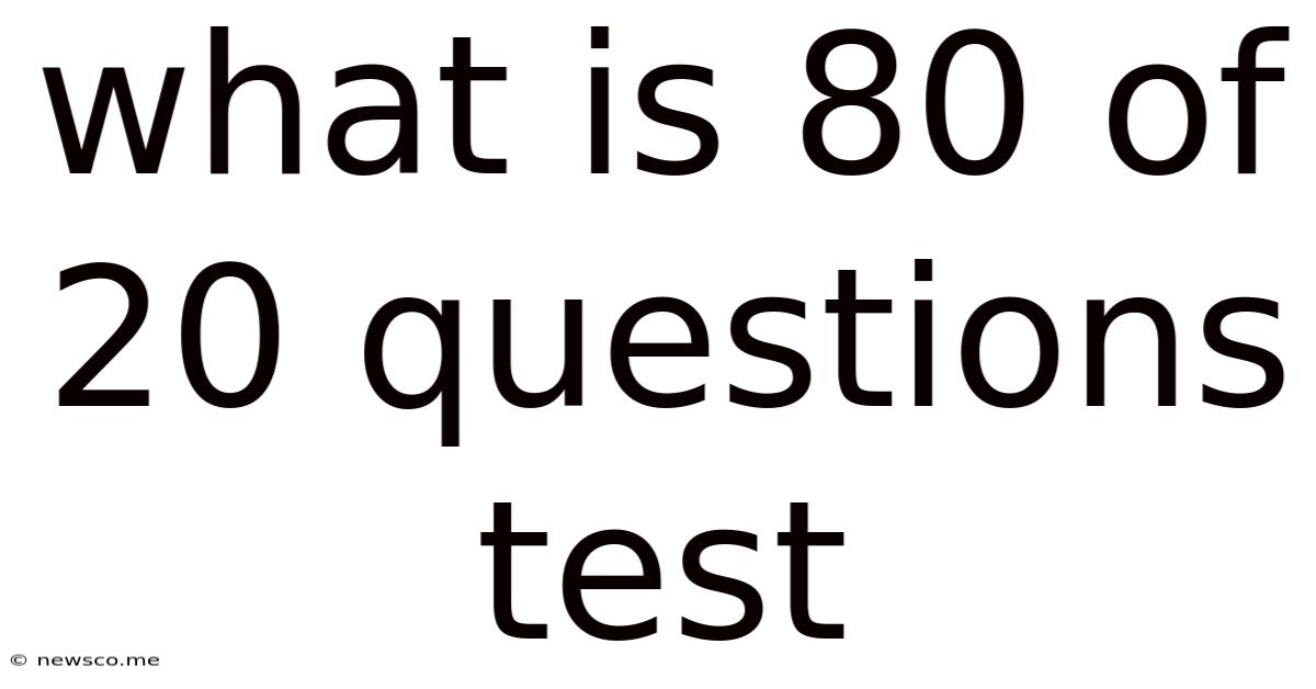 What Is 80 Of 20 Questions Test