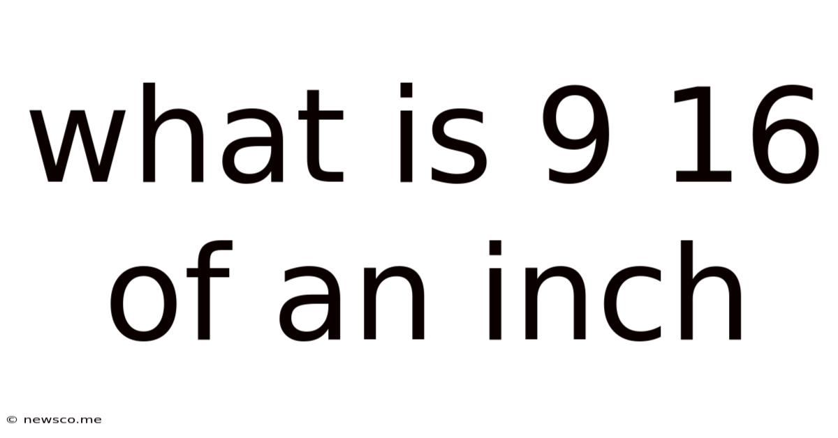 What Is 9 16 Of An Inch