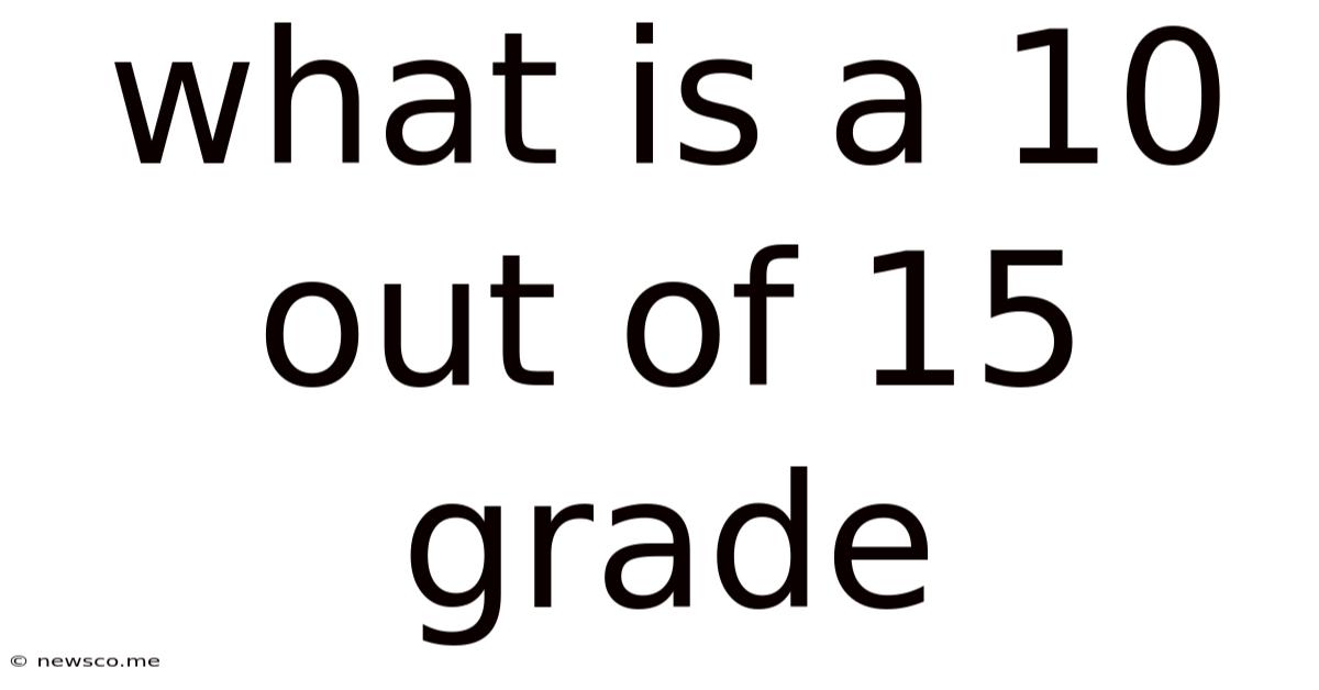 What Is A 10 Out Of 15 Grade