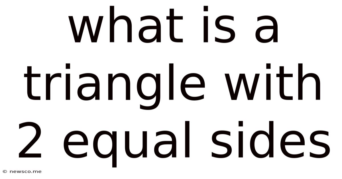 What Is A Triangle With 2 Equal Sides