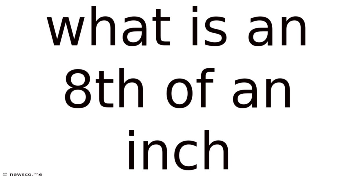 What Is An 8th Of An Inch