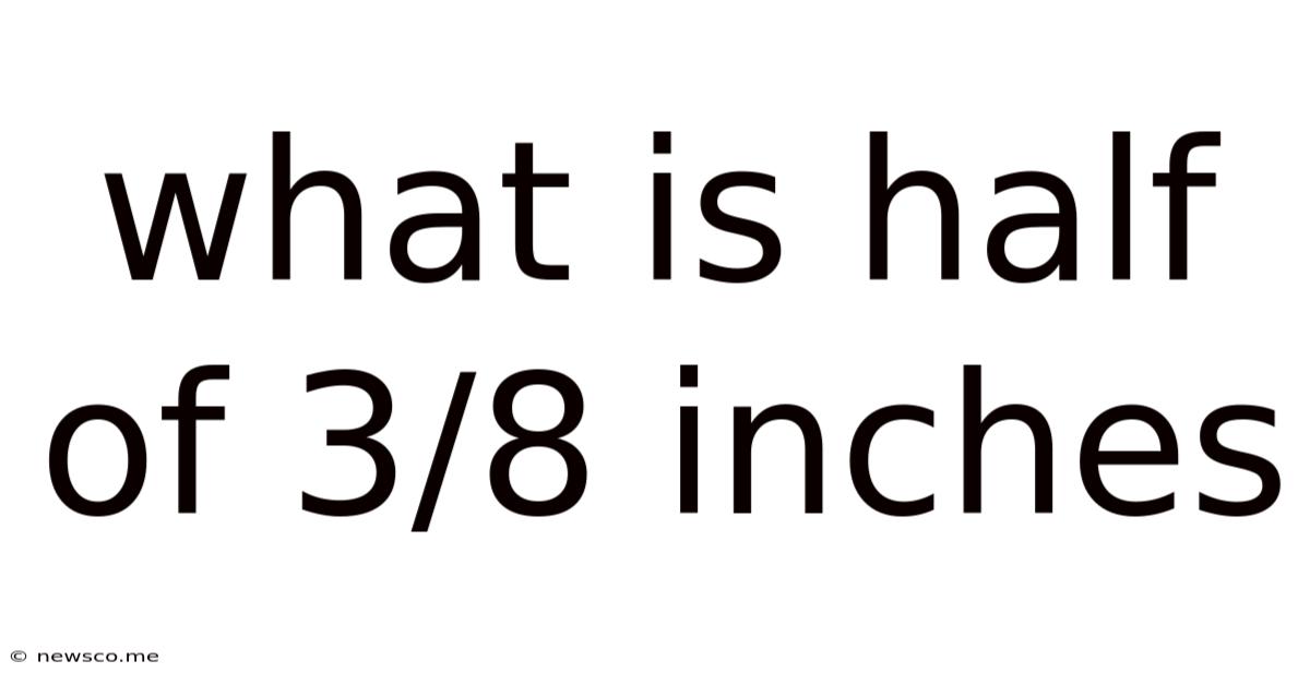 What Is Half Of 3/8 Inches
