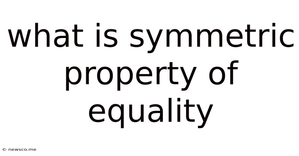 What Is Symmetric Property Of Equality