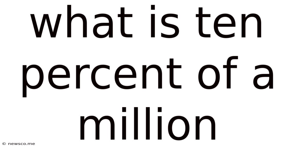What Is Ten Percent Of A Million