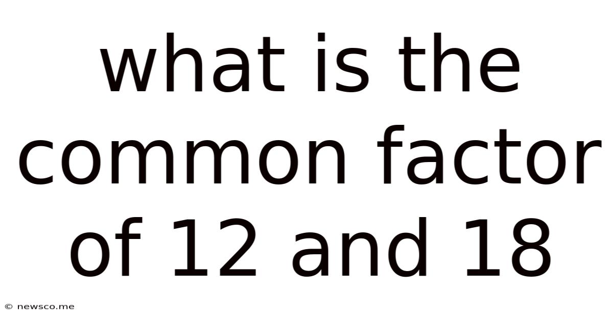 What Is The Common Factor Of 12 And 18