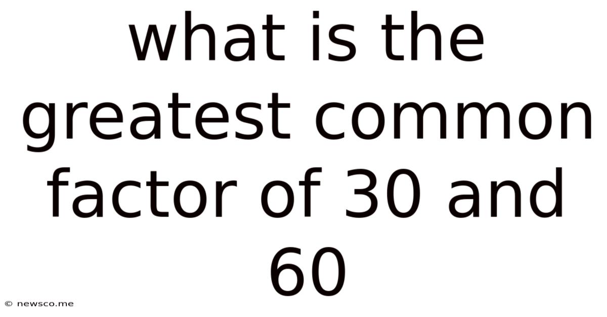 What Is The Greatest Common Factor Of 30 And 60