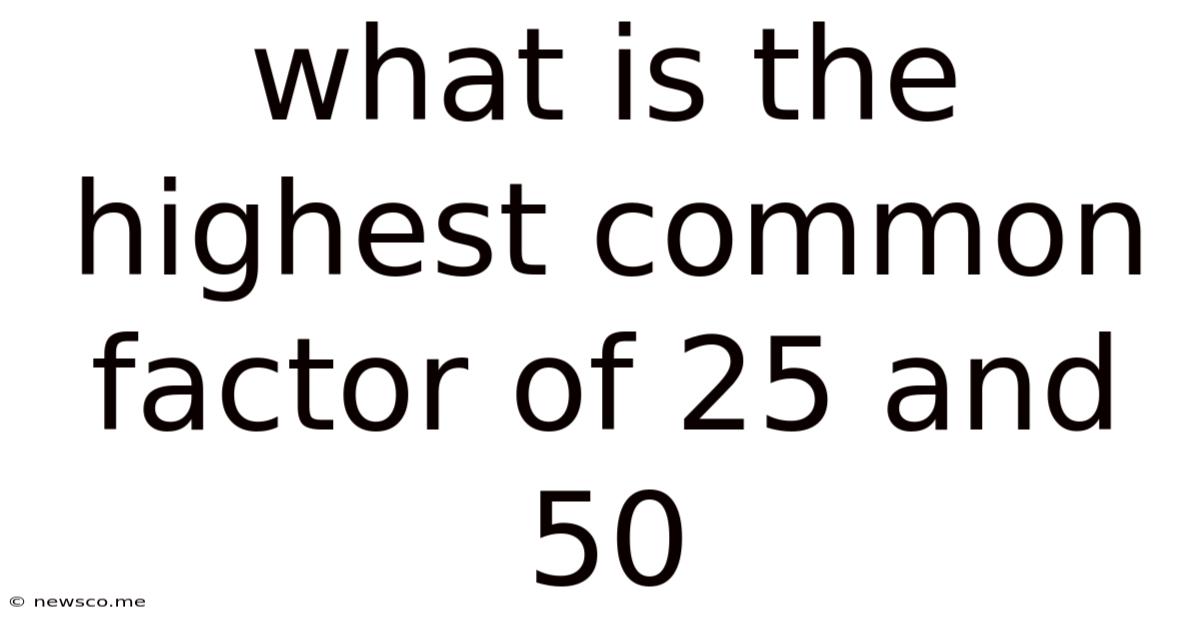What Is The Highest Common Factor Of 25 And 50