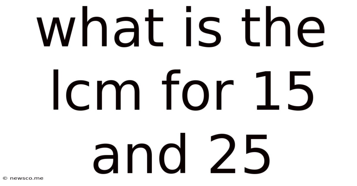 What Is The Lcm For 15 And 25