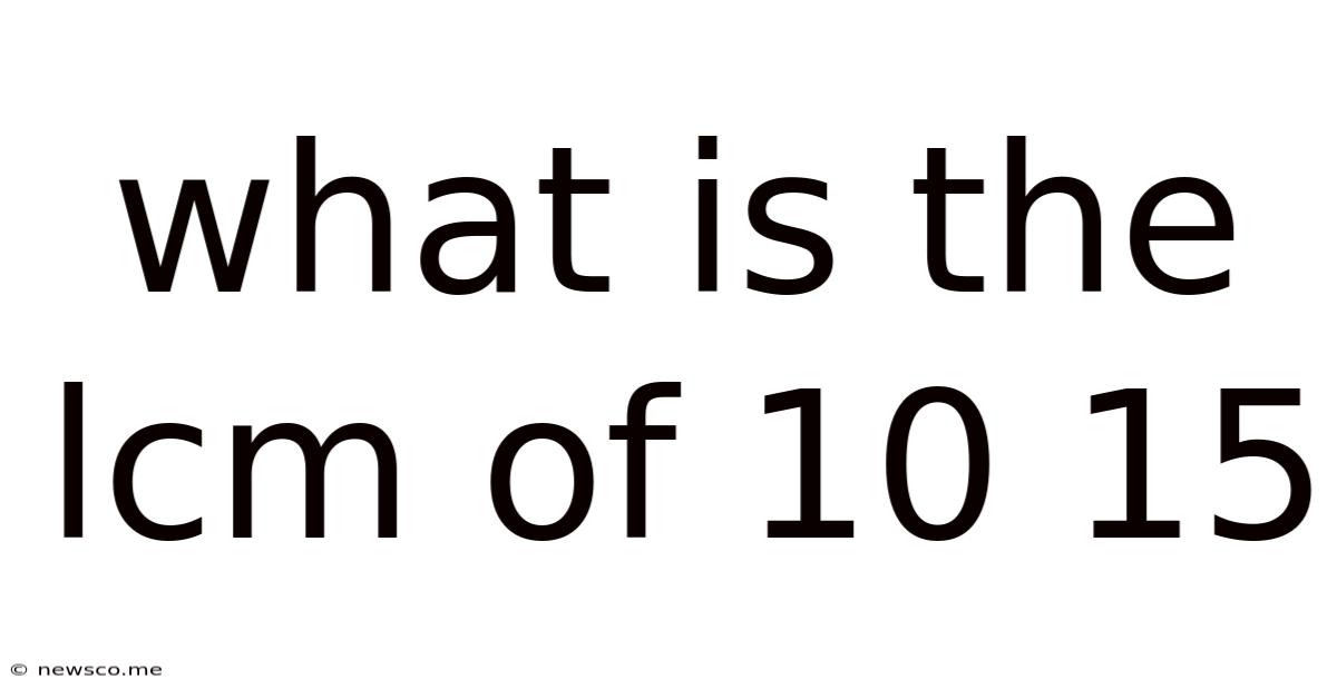 What Is The Lcm Of 10 15