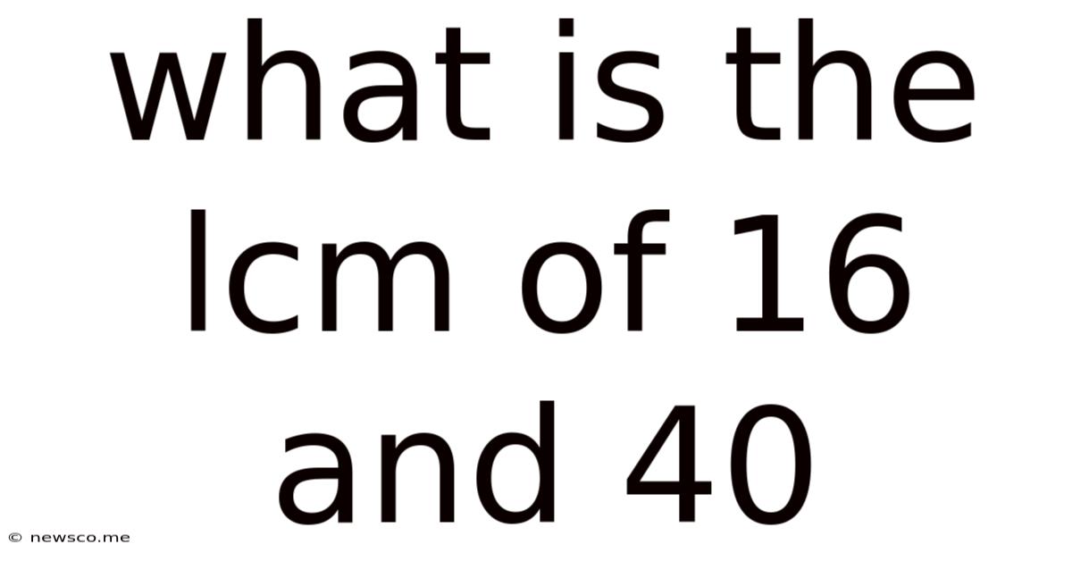 What Is The Lcm Of 16 And 40