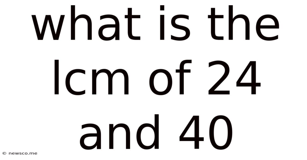 What Is The Lcm Of 24 And 40