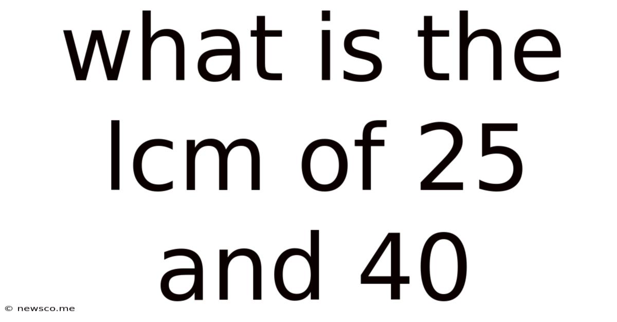 What Is The Lcm Of 25 And 40