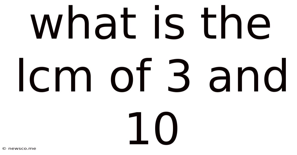 What Is The Lcm Of 3 And 10