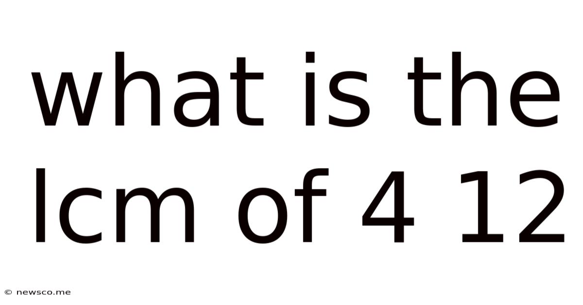 What Is The Lcm Of 4 12