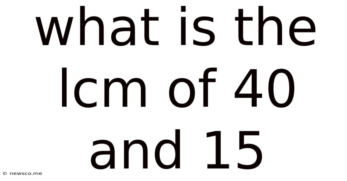 What Is The Lcm Of 40 And 15