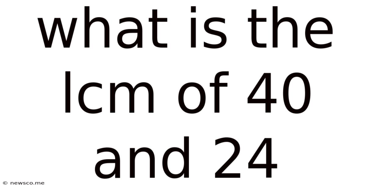 What Is The Lcm Of 40 And 24