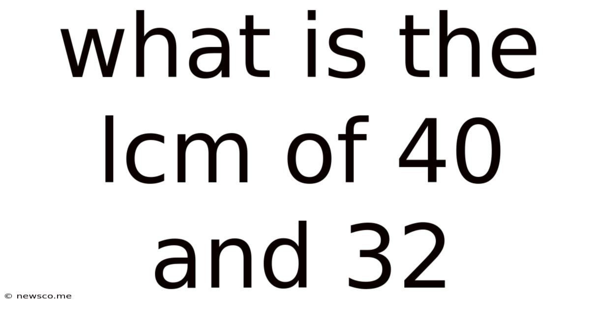 What Is The Lcm Of 40 And 32