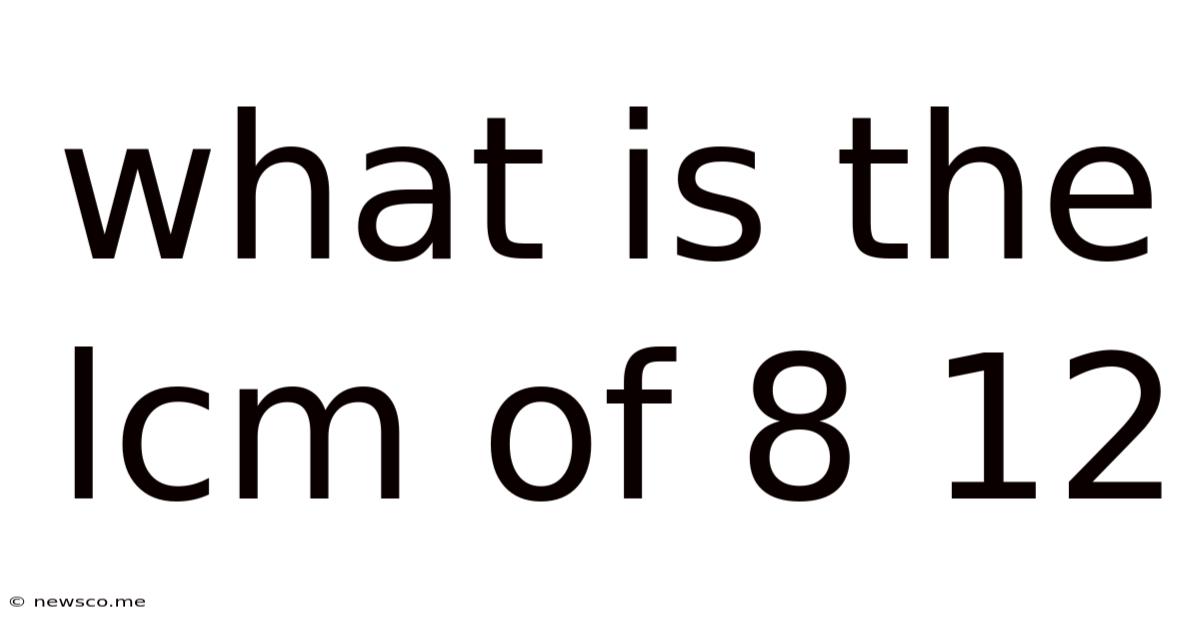 What Is The Lcm Of 8 12