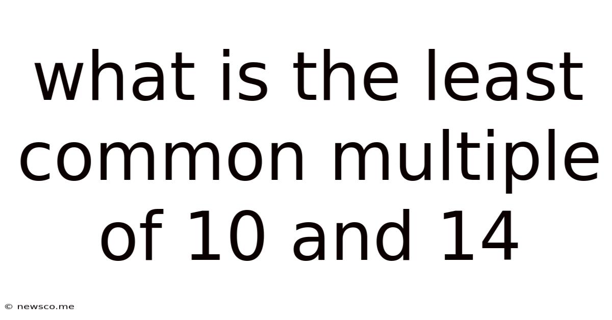 What Is The Least Common Multiple Of 10 And 14