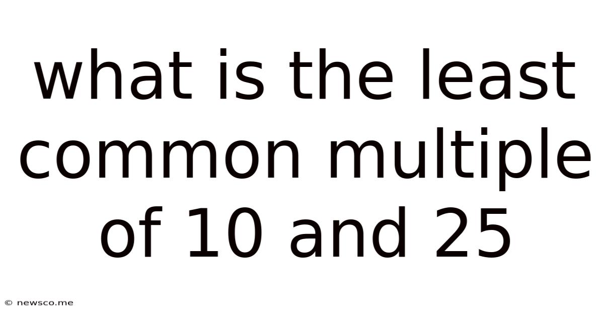 What Is The Least Common Multiple Of 10 And 25
