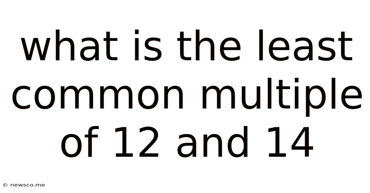 What Is The Least Common Multiple Of 12 And 14
