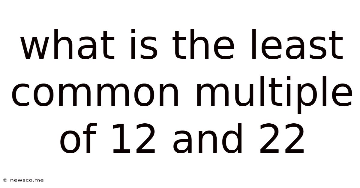 What Is The Least Common Multiple Of 12 And 22