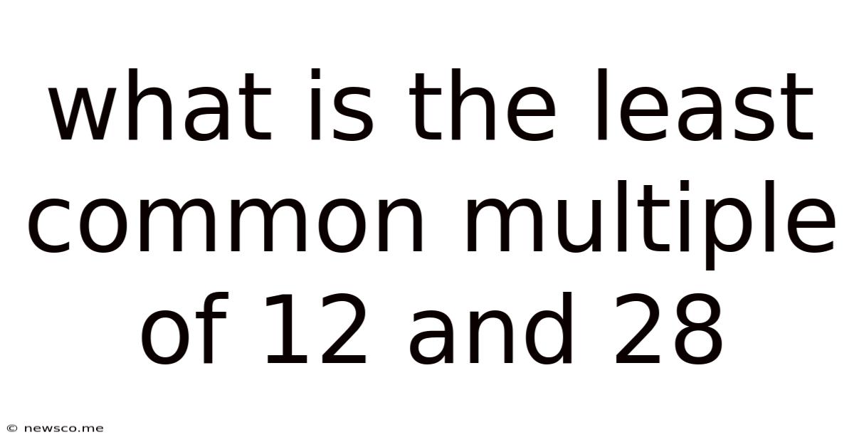 What Is The Least Common Multiple Of 12 And 28