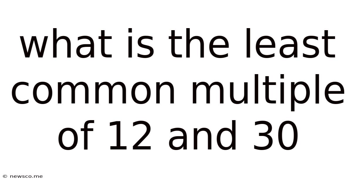 What Is The Least Common Multiple Of 12 And 30