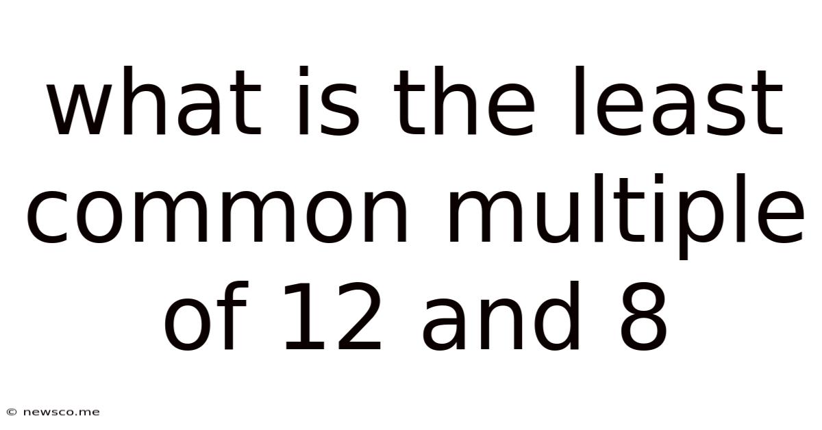 What Is The Least Common Multiple Of 12 And 8