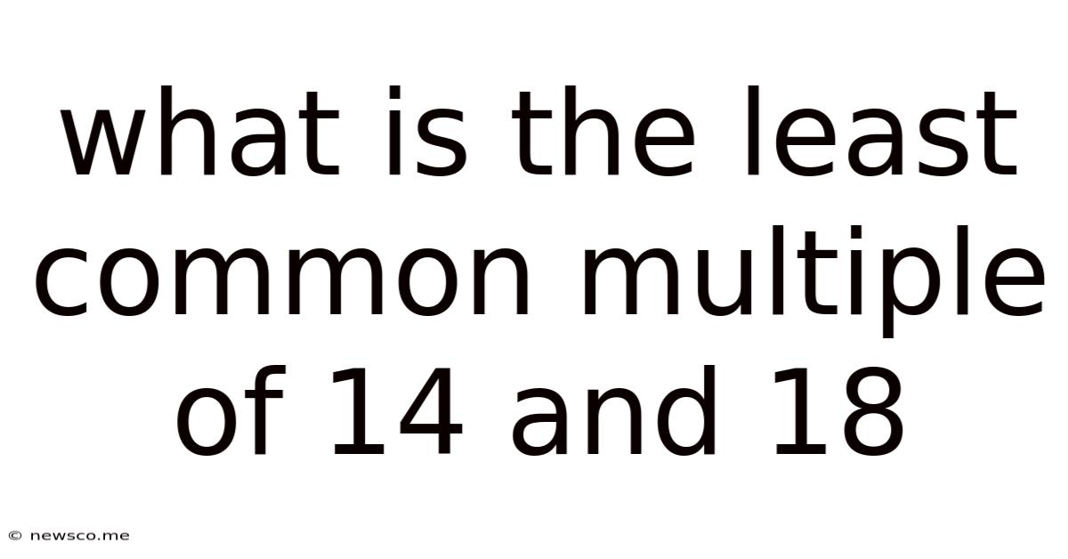 What Is The Least Common Multiple Of 14 And 18