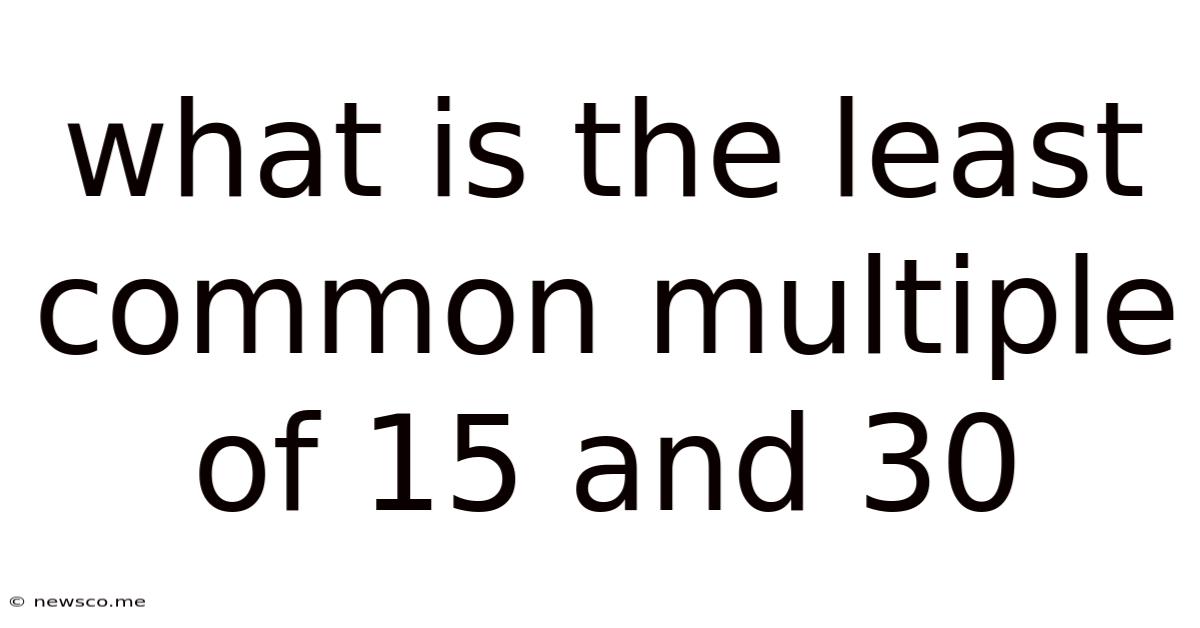 What Is The Least Common Multiple Of 15 And 30