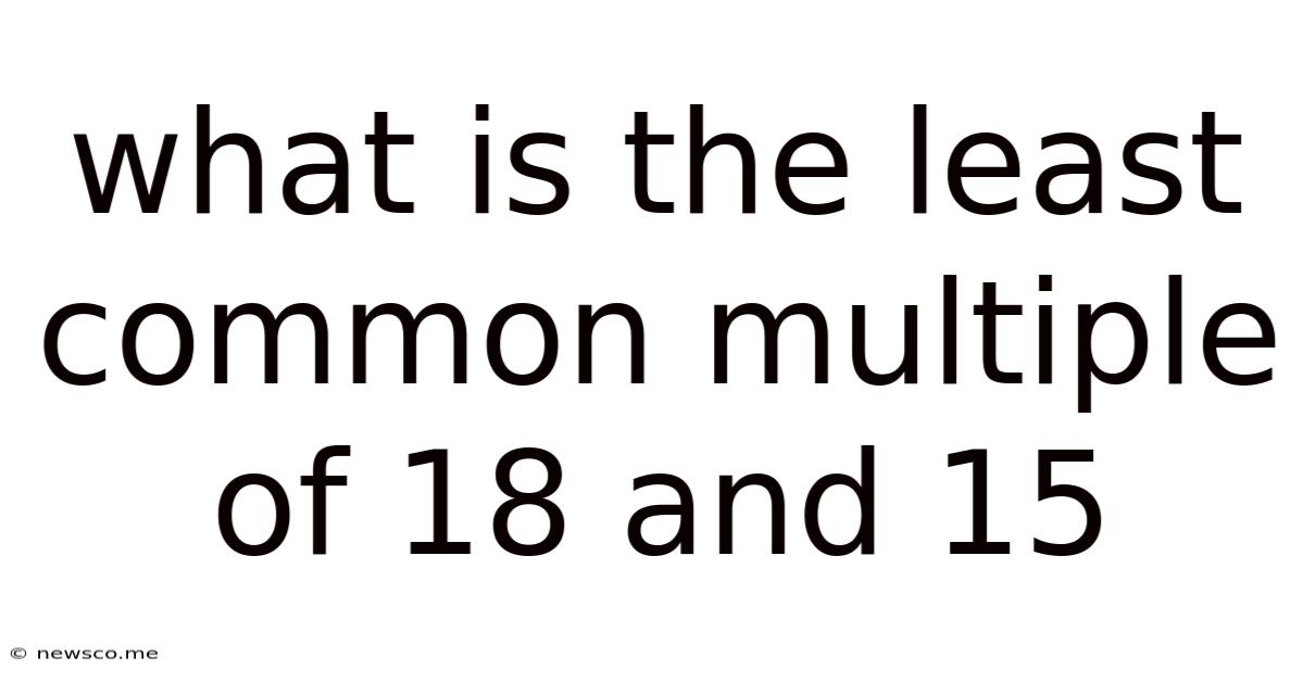 What Is The Least Common Multiple Of 18 And 15