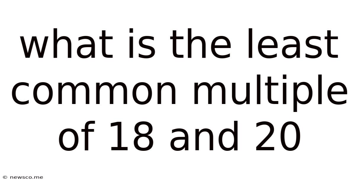 What Is The Least Common Multiple Of 18 And 20