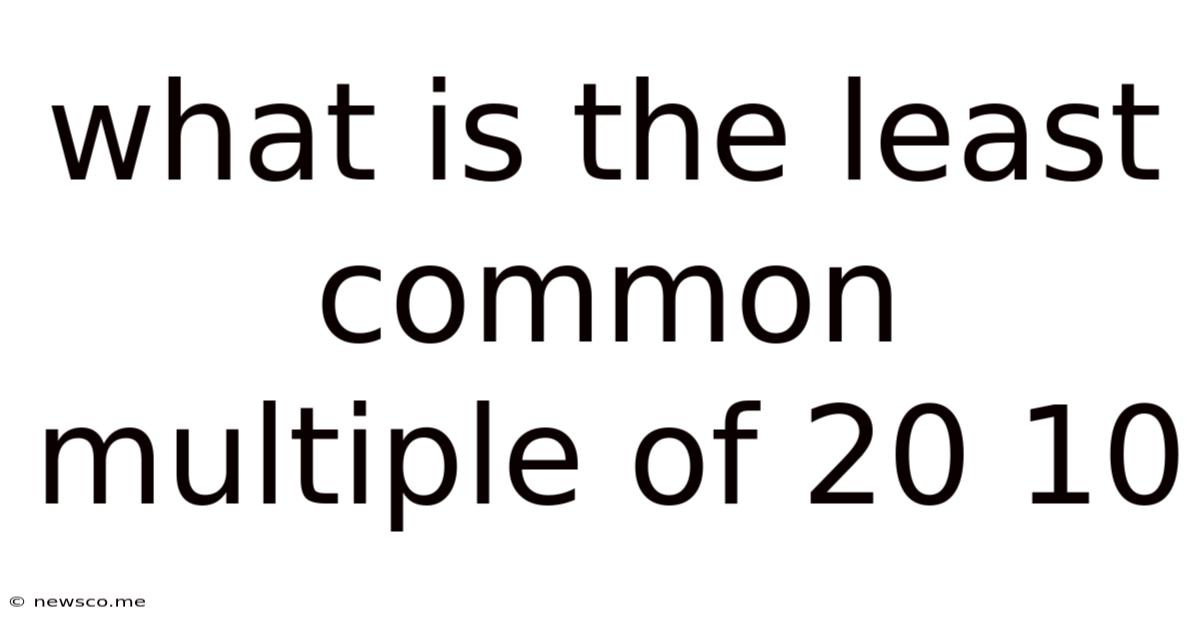What Is The Least Common Multiple Of 20 10